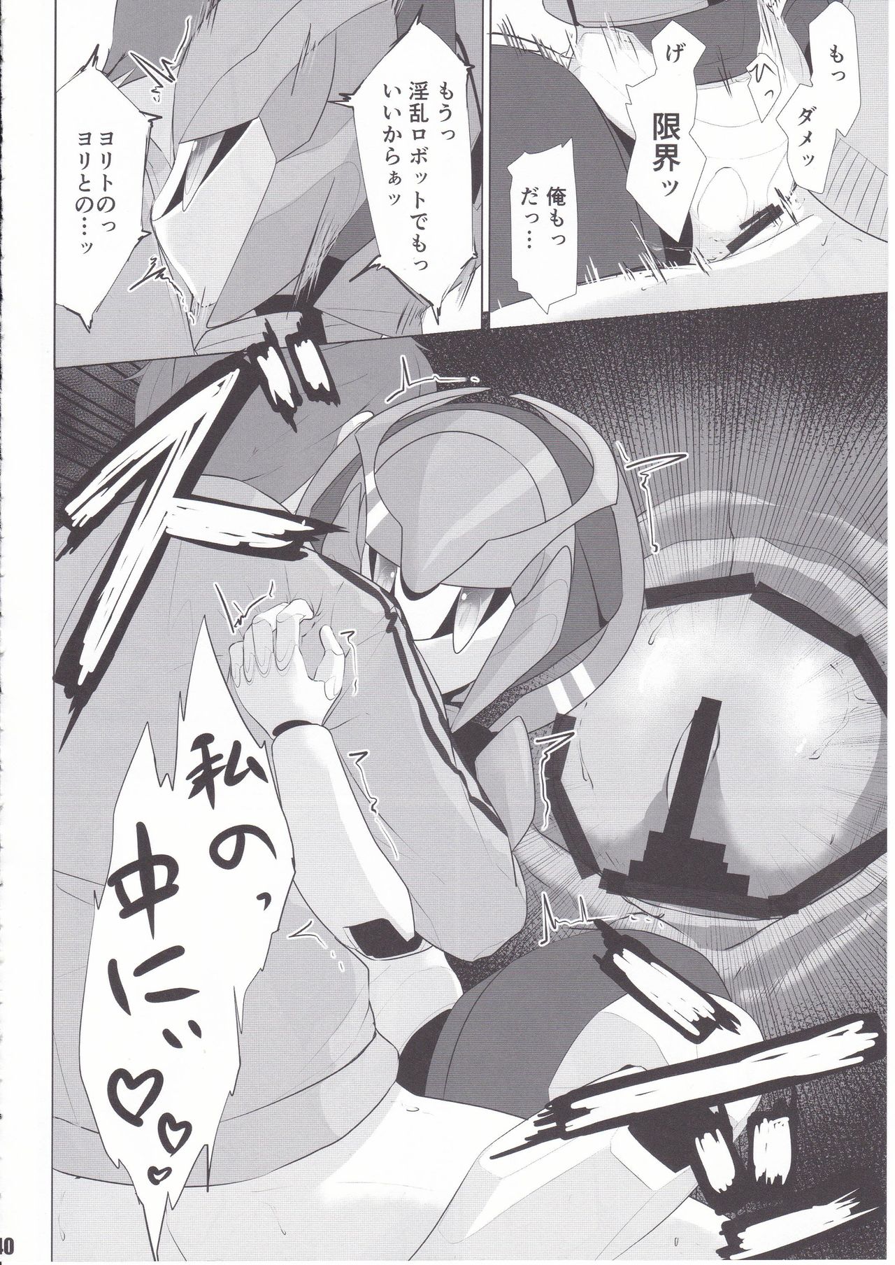 Overclock Girls - Page 41