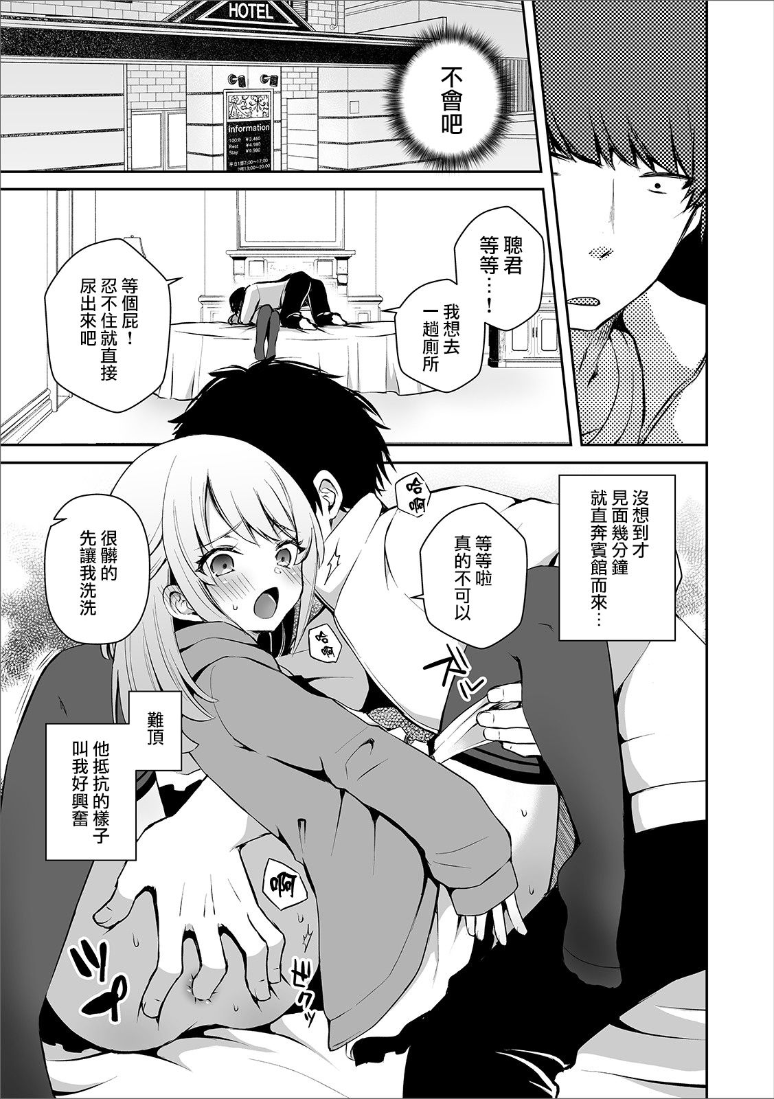 Osananajimi no Seijijou - Page 10