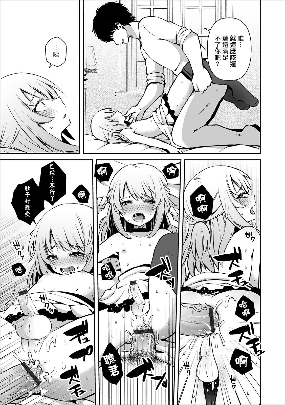 Osananajimi no Seijijou - Page 22