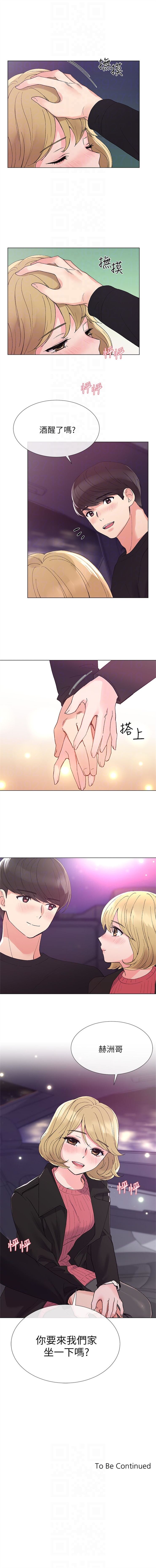 重考生 1-44 中文翻译(更新中) - Page 200