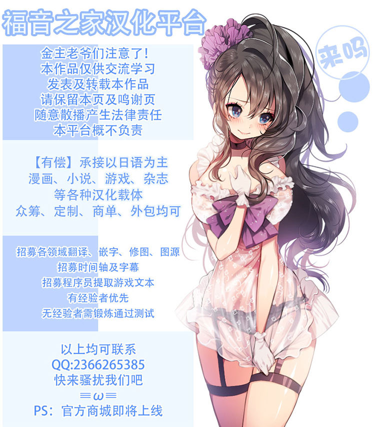 Nikuhisyo Yukiko chapter 53 【不可视汉化】 - Page 48