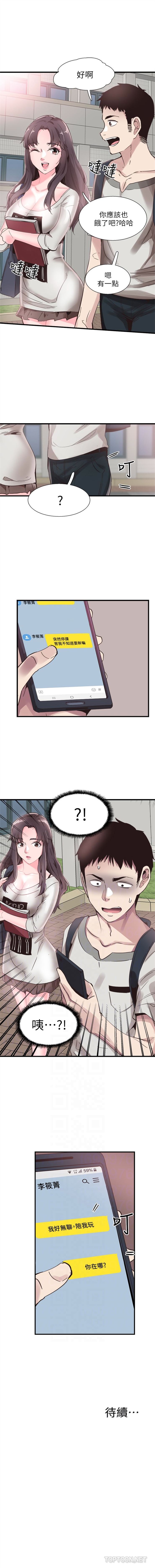 校园live秀 1-30 中文翻译（更新中） - Page 181
