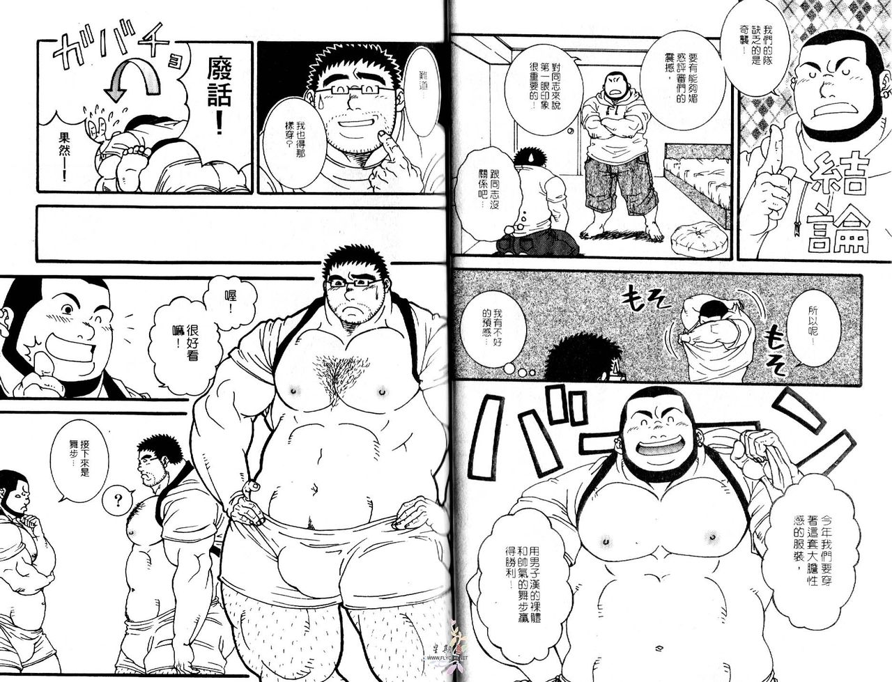 BAKUDAN Vol.4 - Page 18