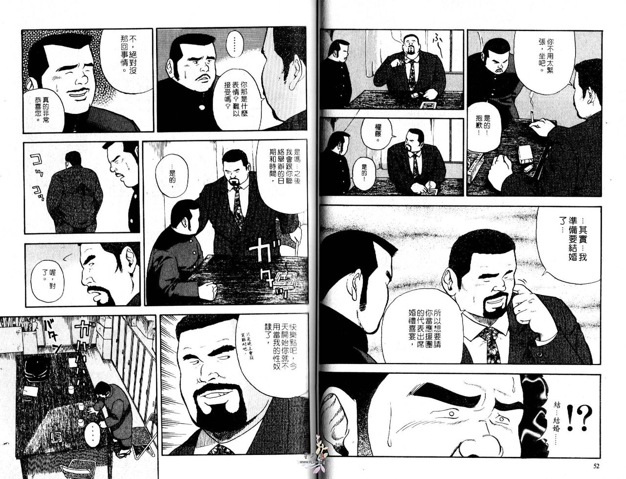 BAKUDAN Vol.4 - Page 28