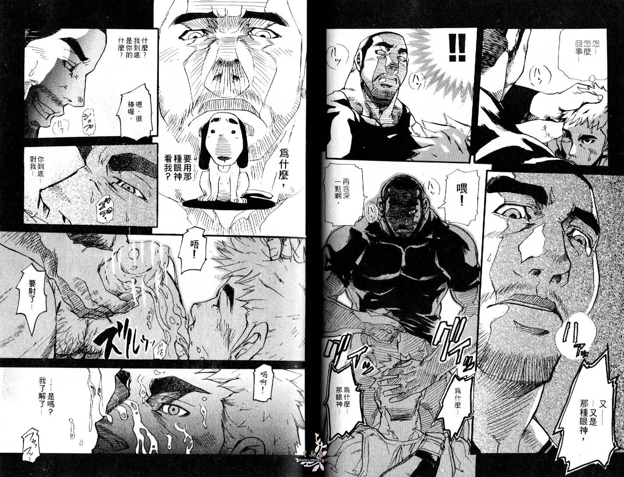 BAKUDAN Vol.4 - Page 39