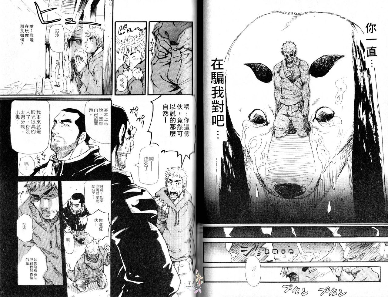BAKUDAN Vol.4 - Page 40