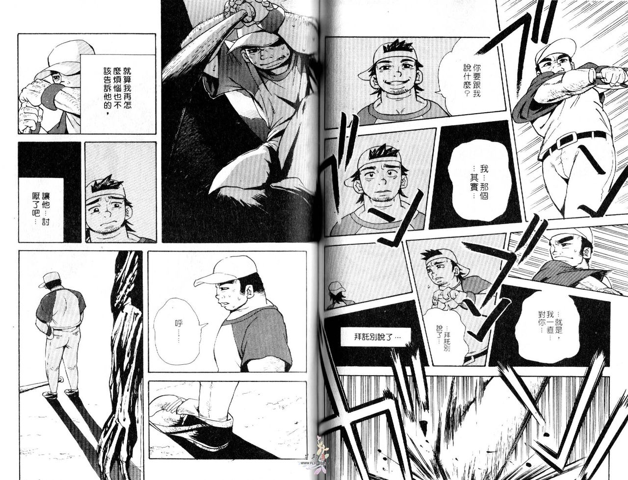 BAKUDAN Vol.4 - Page 42