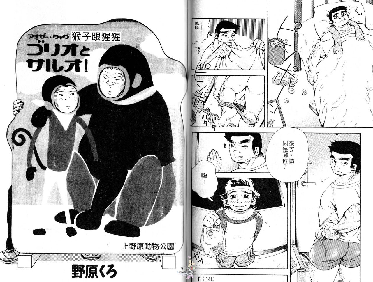 BAKUDAN Vol.4 - Page 49