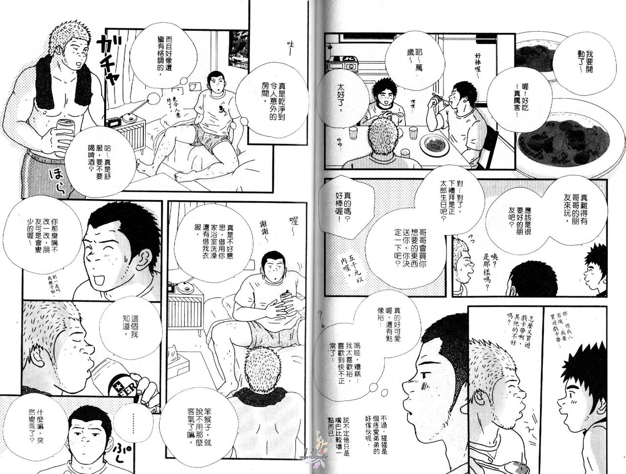 BAKUDAN Vol.4 - Page 58