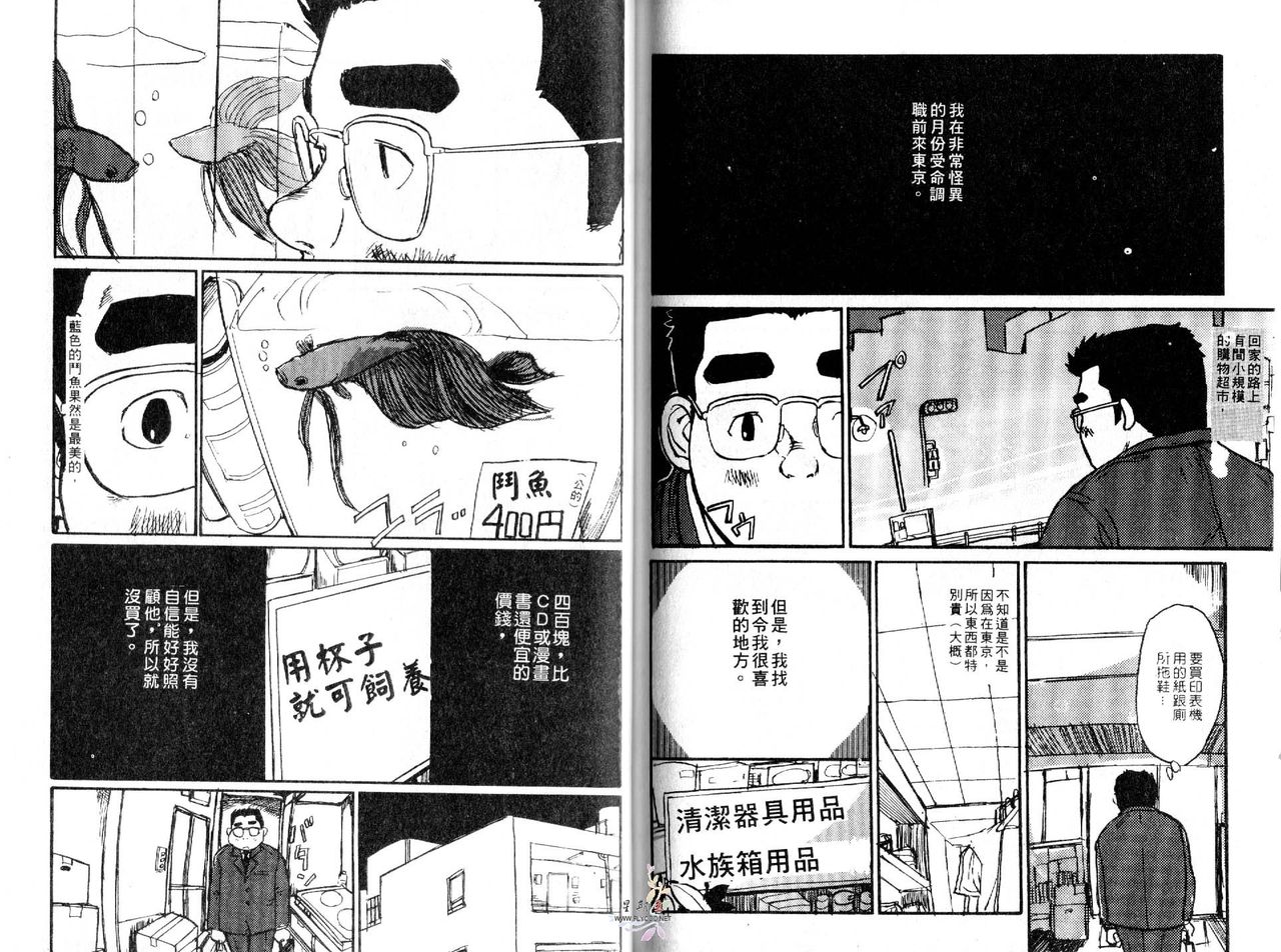 BAKUDAN Vol.4 - Page 66