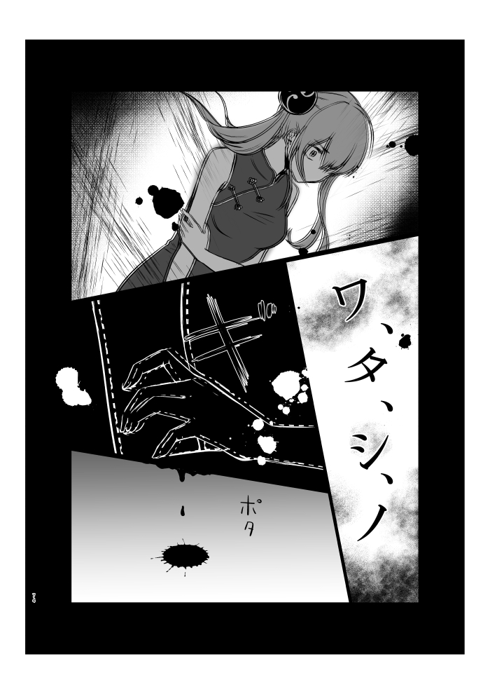 Aokute Akai - Page 15