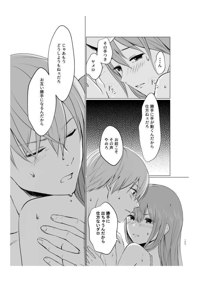 Aokute Akai - Page 46