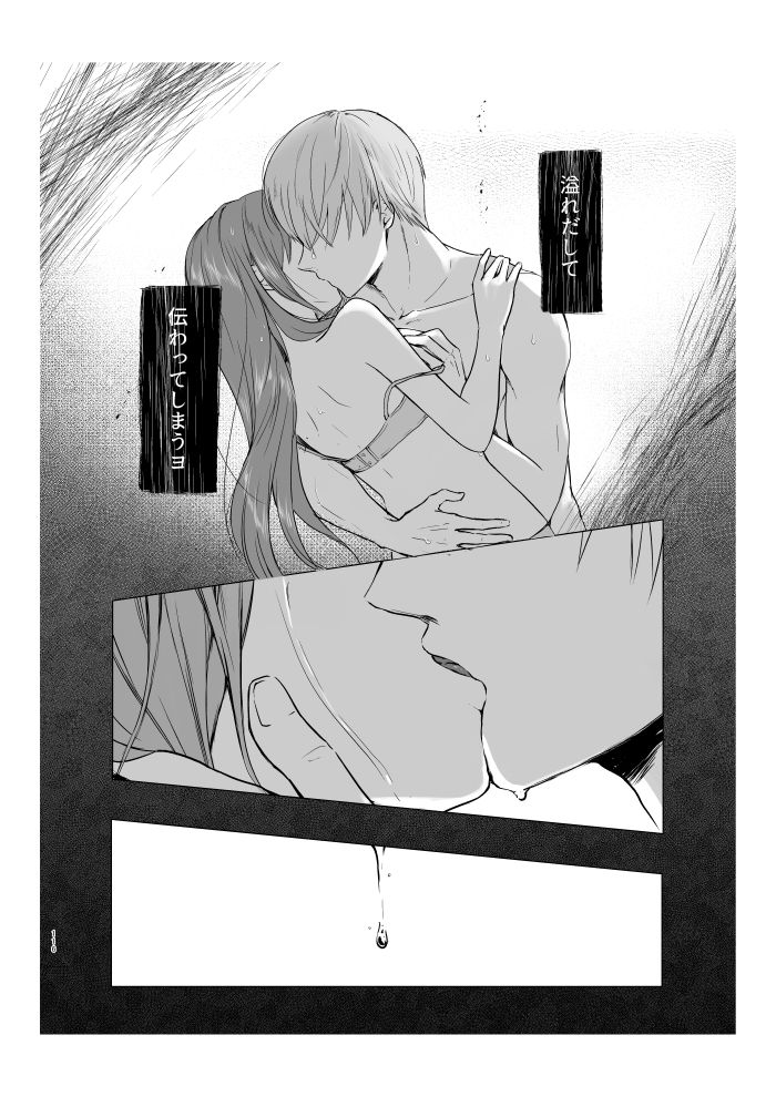Aokute Akai - Page 57
