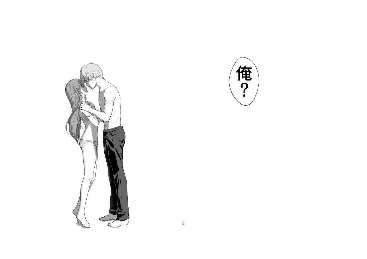 Aokute Akai - Page 63