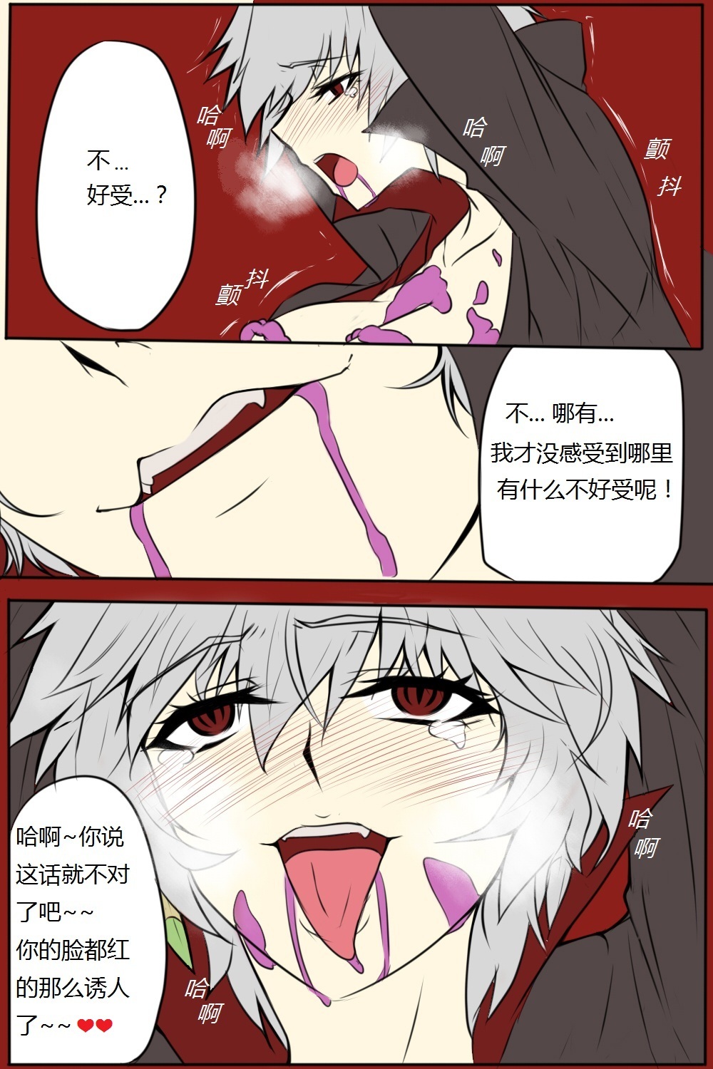 여왕x귀족 후반 - Page 26