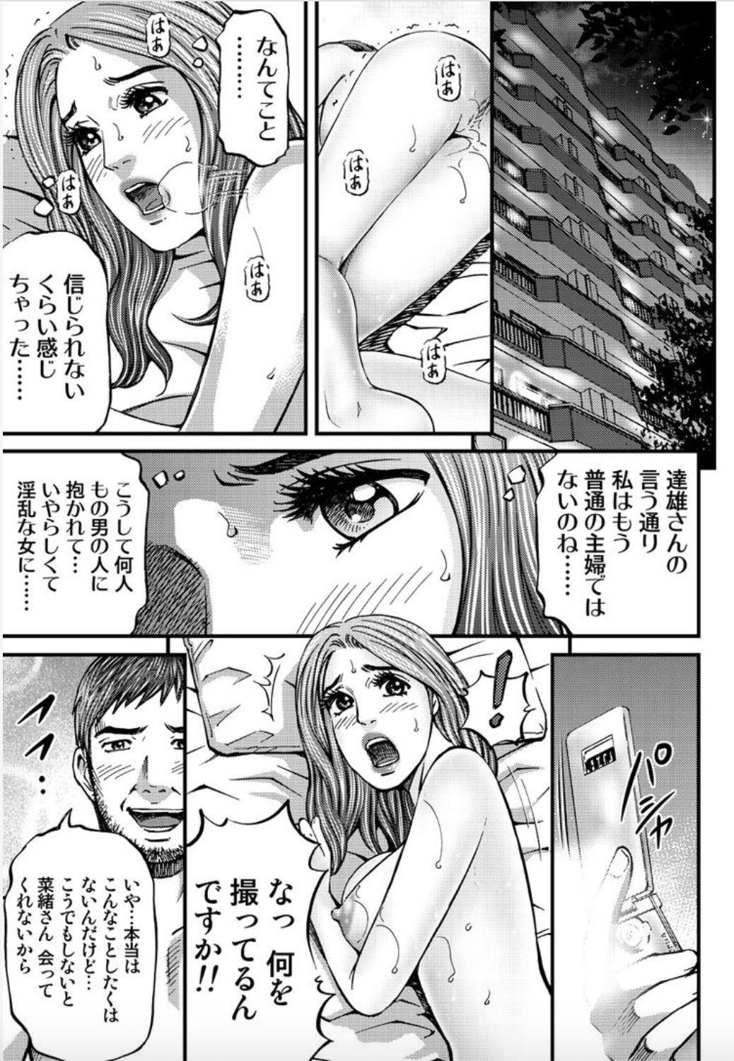 MADAME MELODY 2 - Page 119