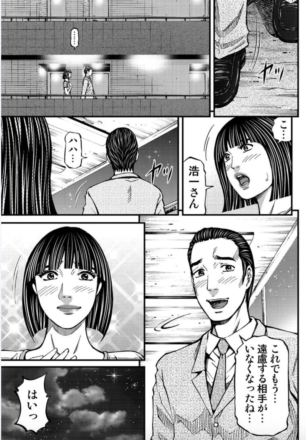 MADAME MELODY 2 - Page 53