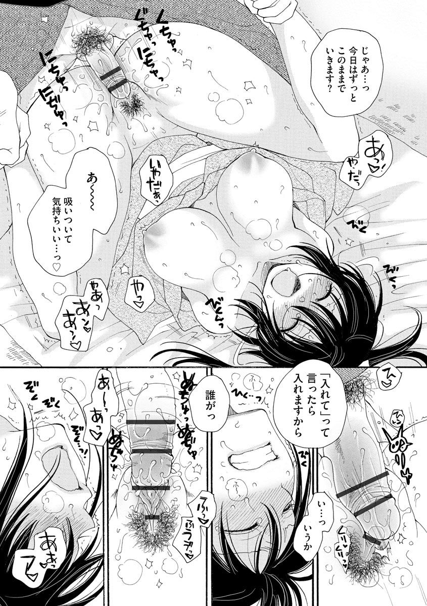 Kunoichi Iori-san - Page 16