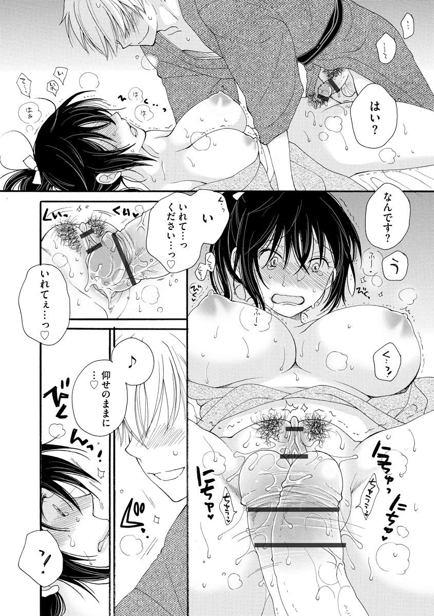 Kunoichi Iori-san - Page 17