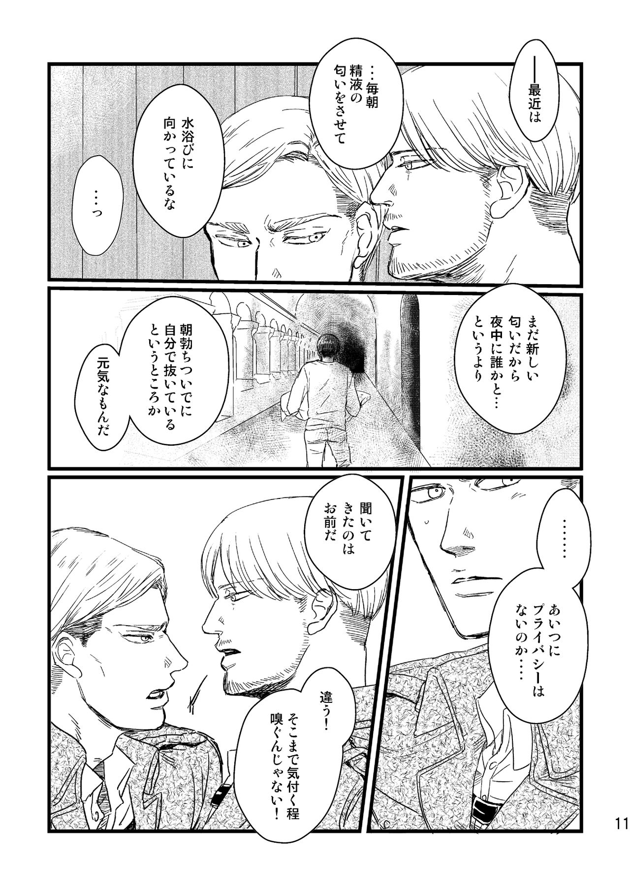 Soushisou Eye Contact - Page 10
