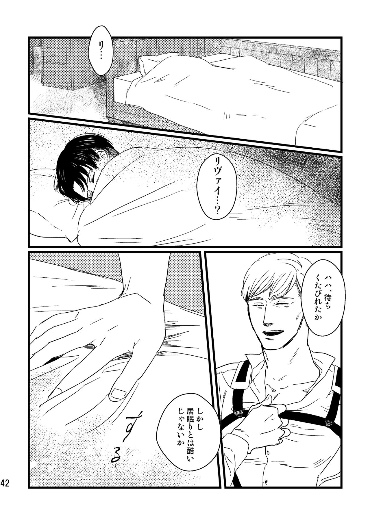 Soushisou Eye Contact - Page 41