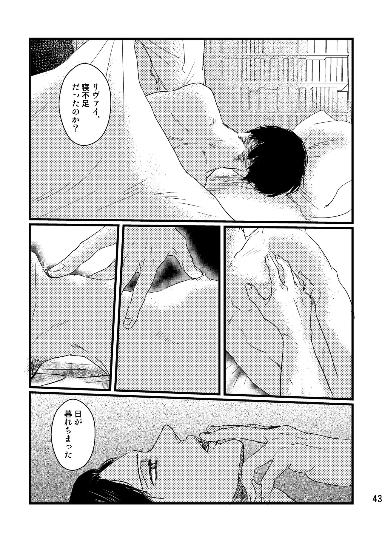 Soushisou Eye Contact - Page 42