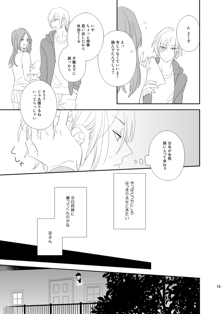 Cue - Page 14