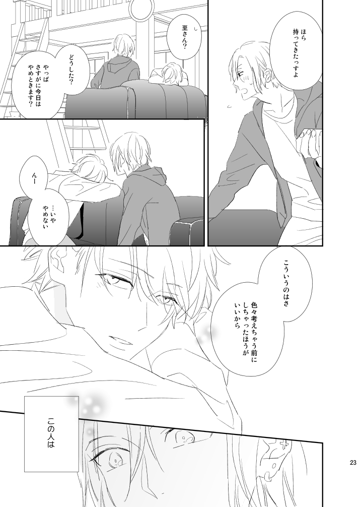 Cue - Page 22