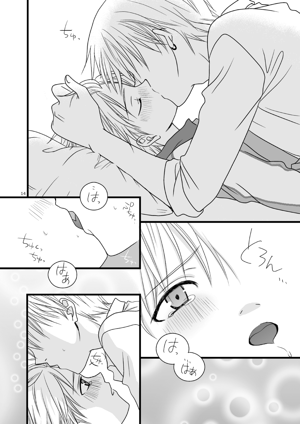 KiKuro - Page 14