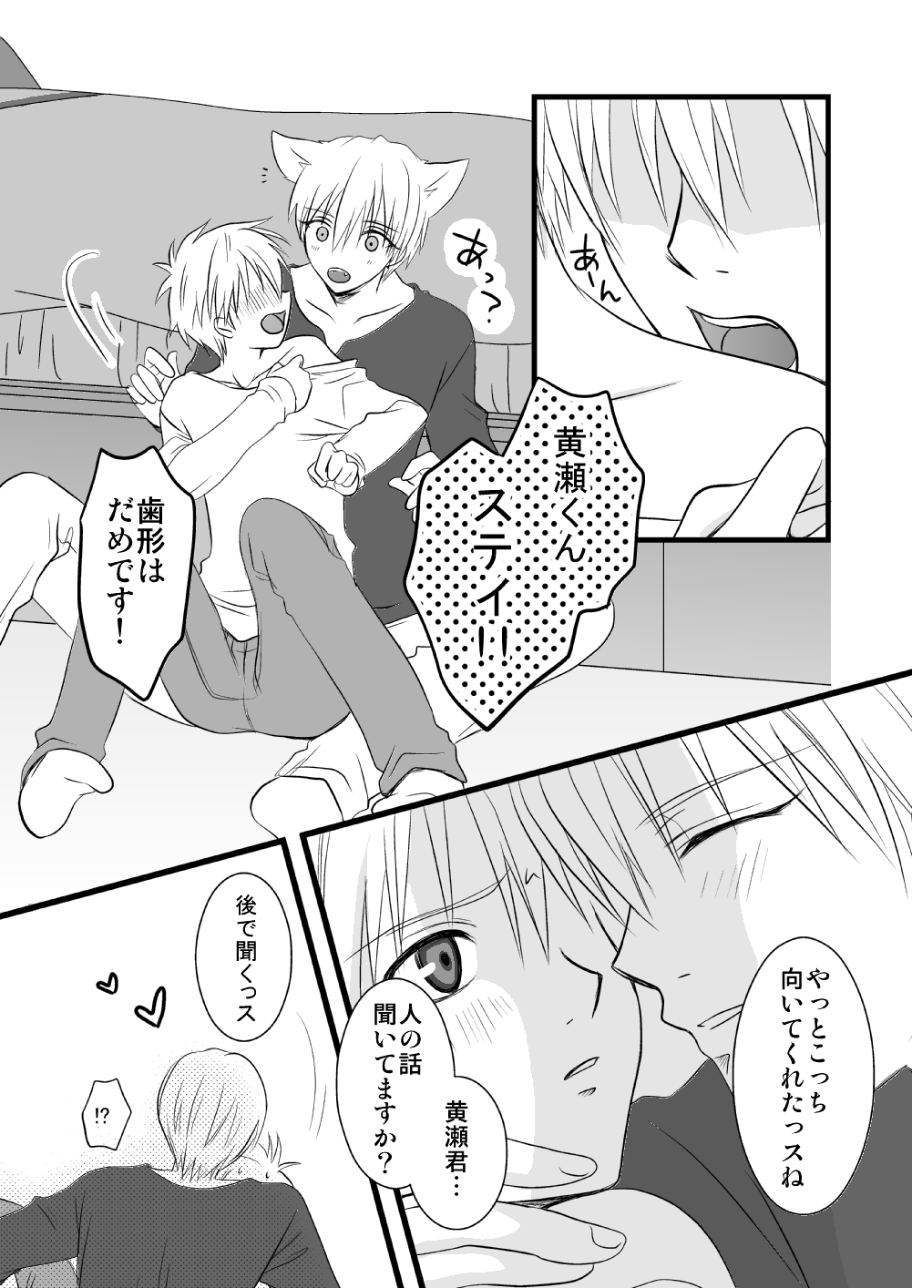 KiKuro - Page 34
