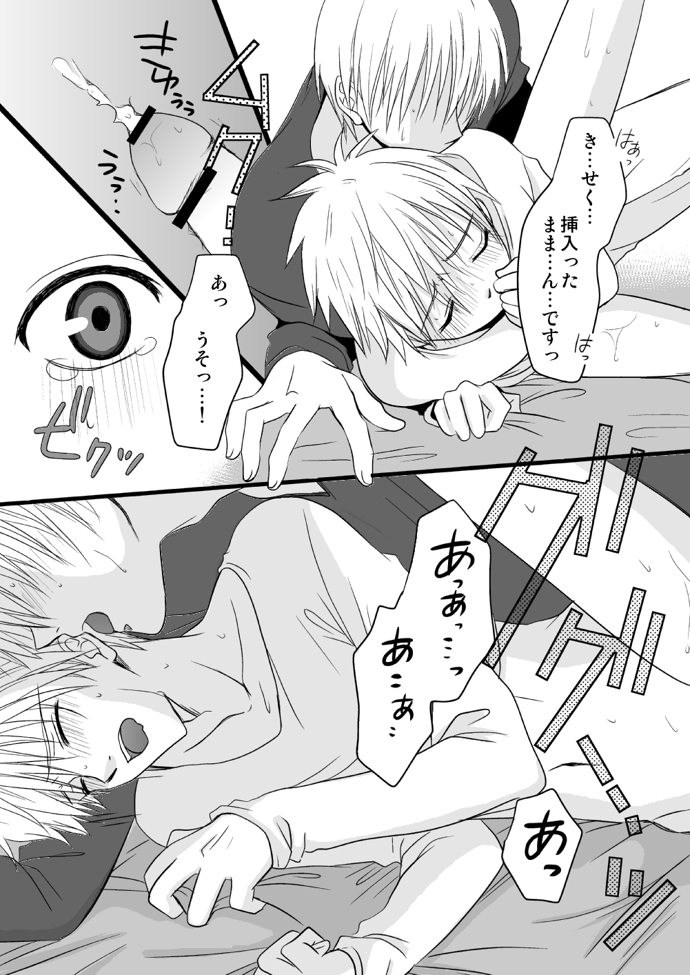 KiKuro - Page 41