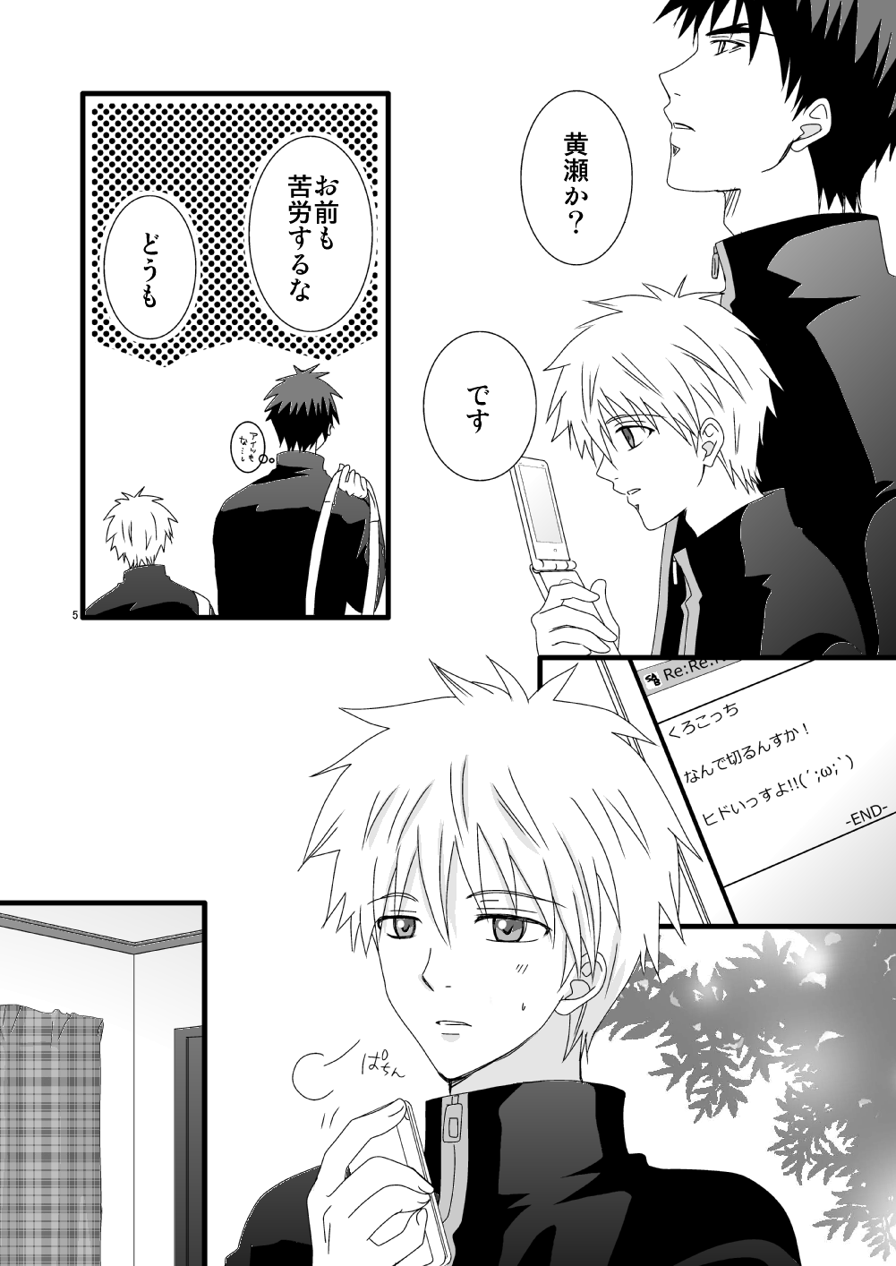 KiKuro - Page 54