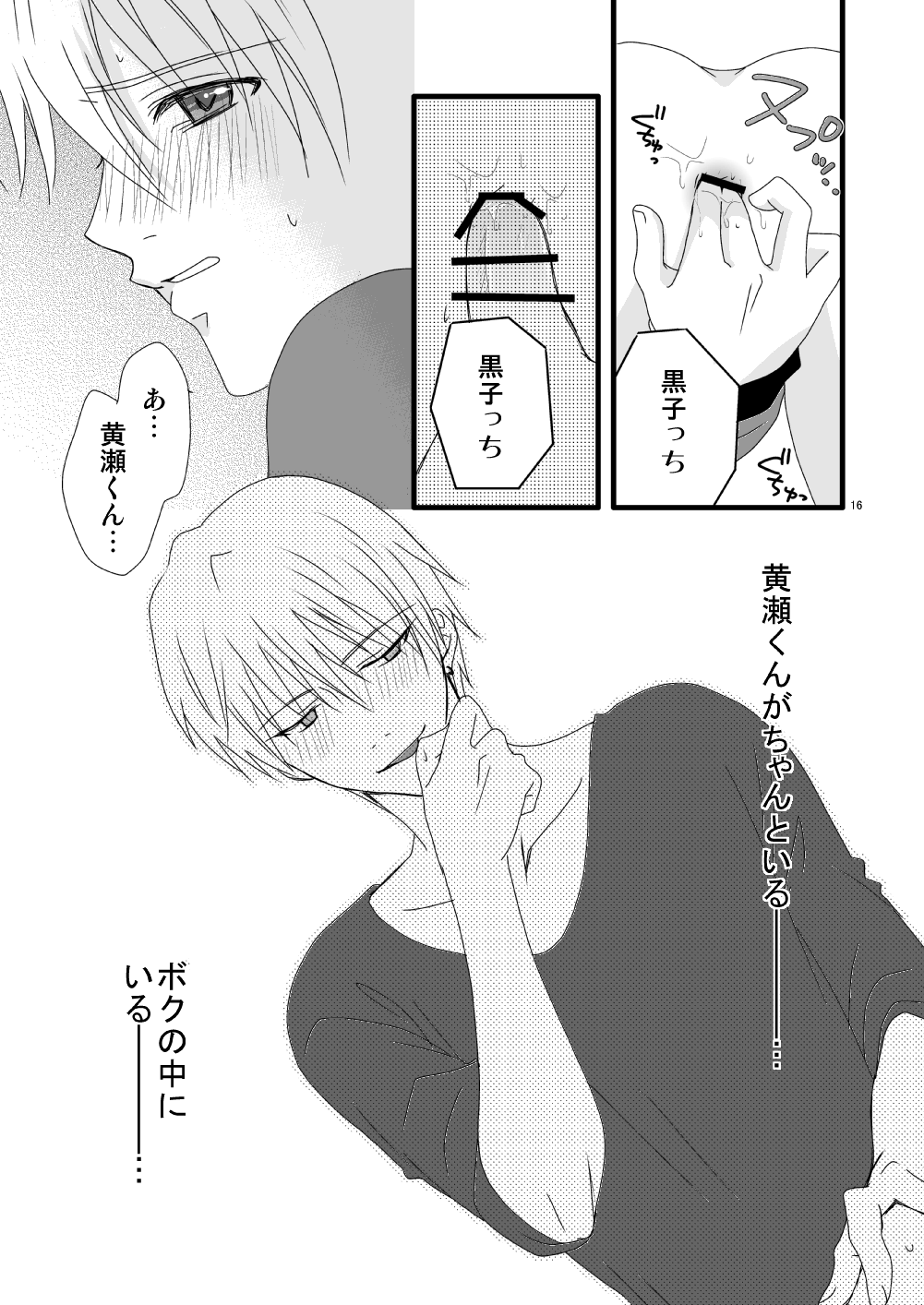 KiKuro - Page 65