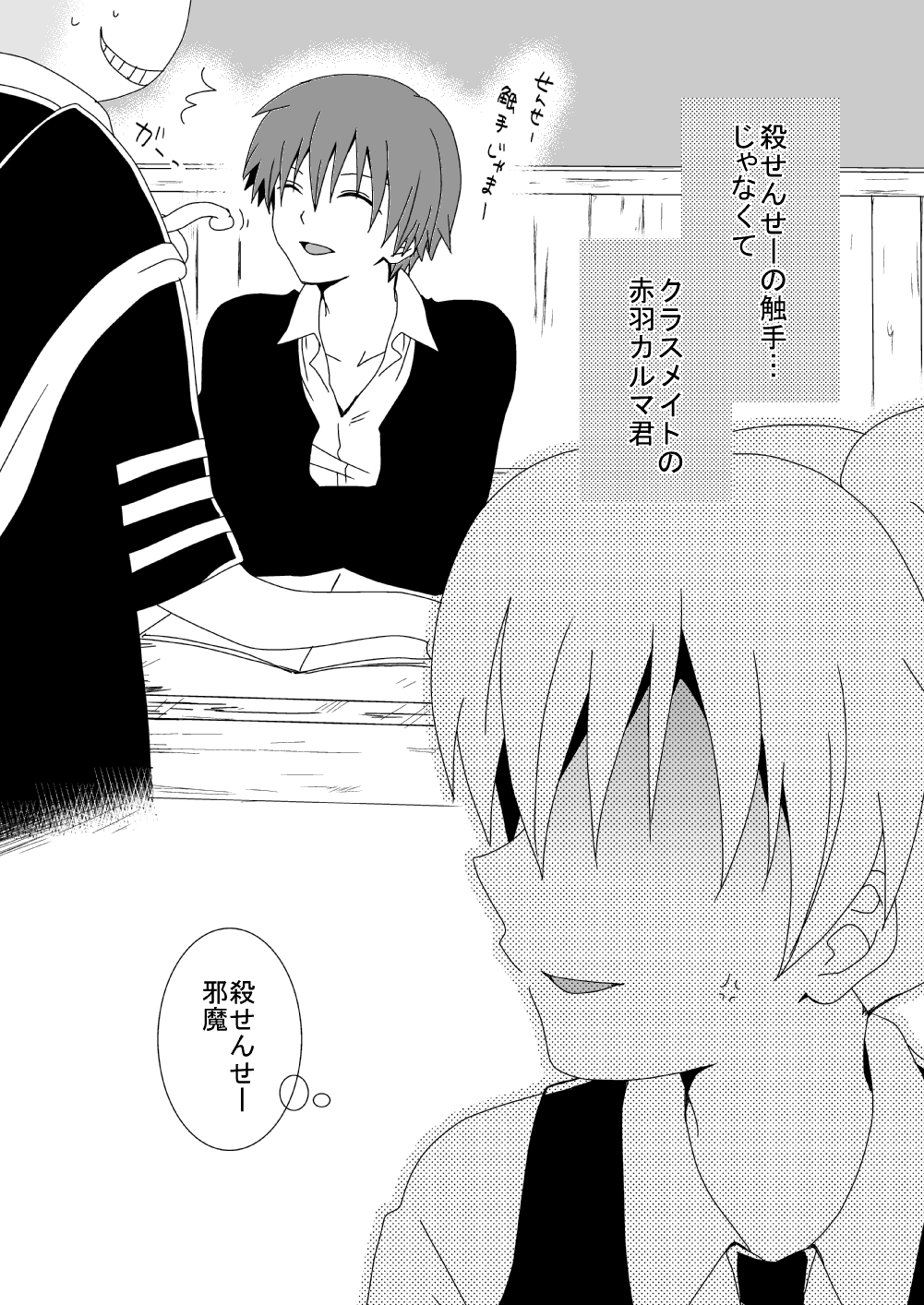 KarNagisa - Page 25