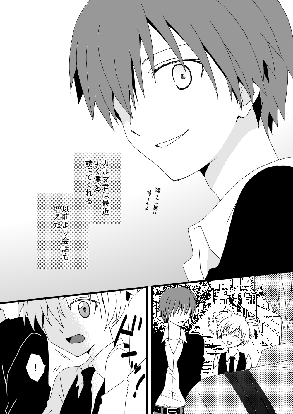 KarNagisa - Page 26