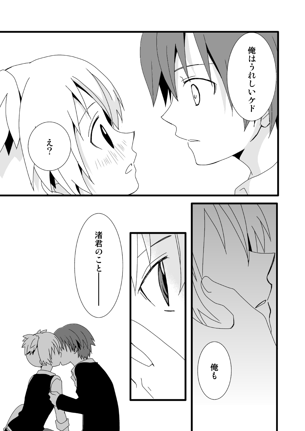 KarNagisa - Page 36