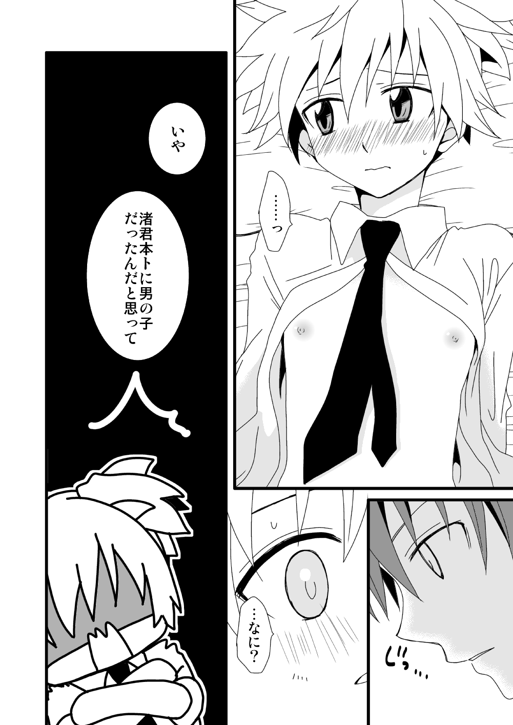 KarNagisa - Page 41