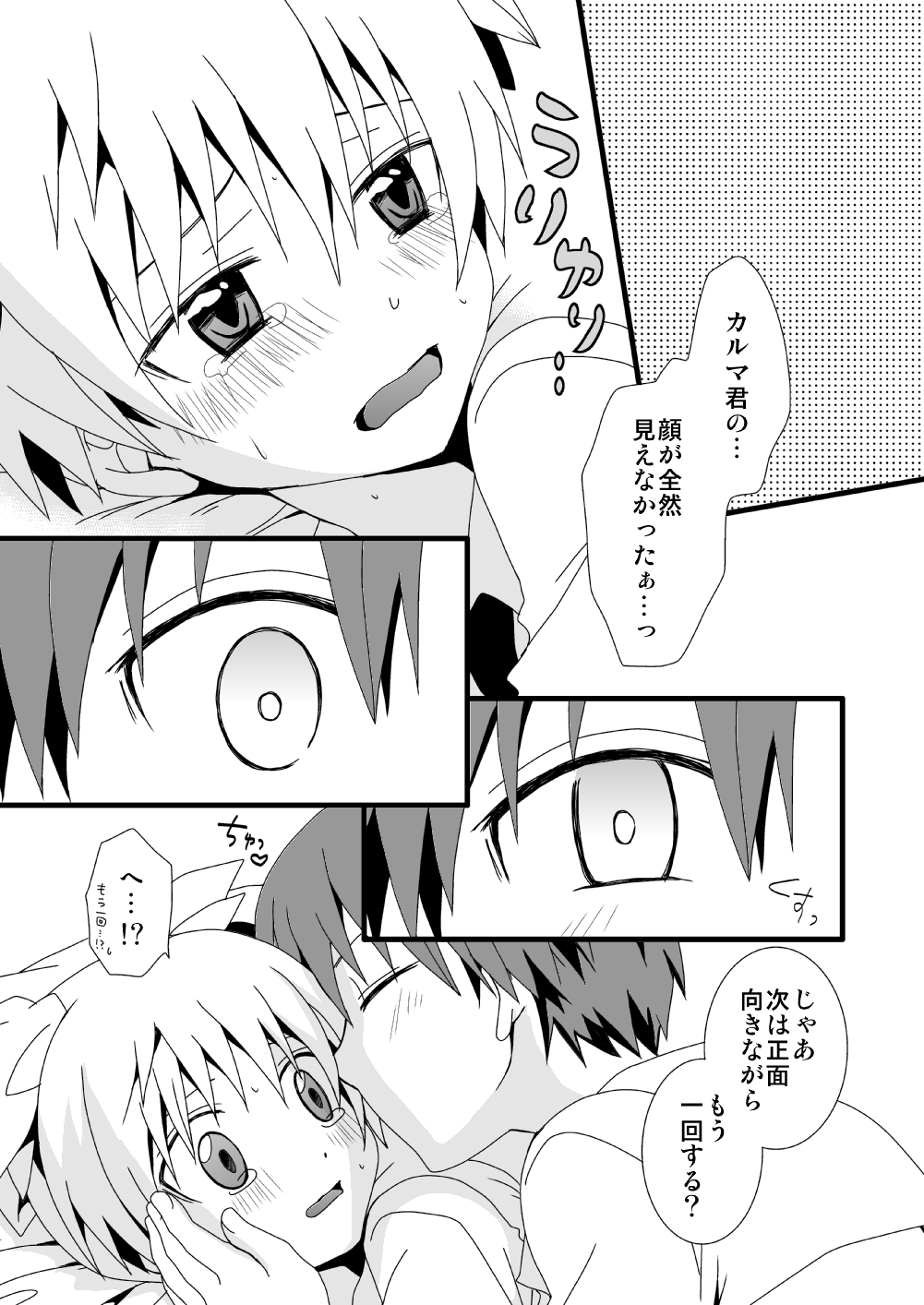 KarNagisa - Page 52