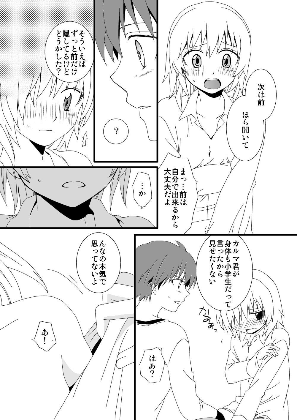 KarNagisa - Page 65
