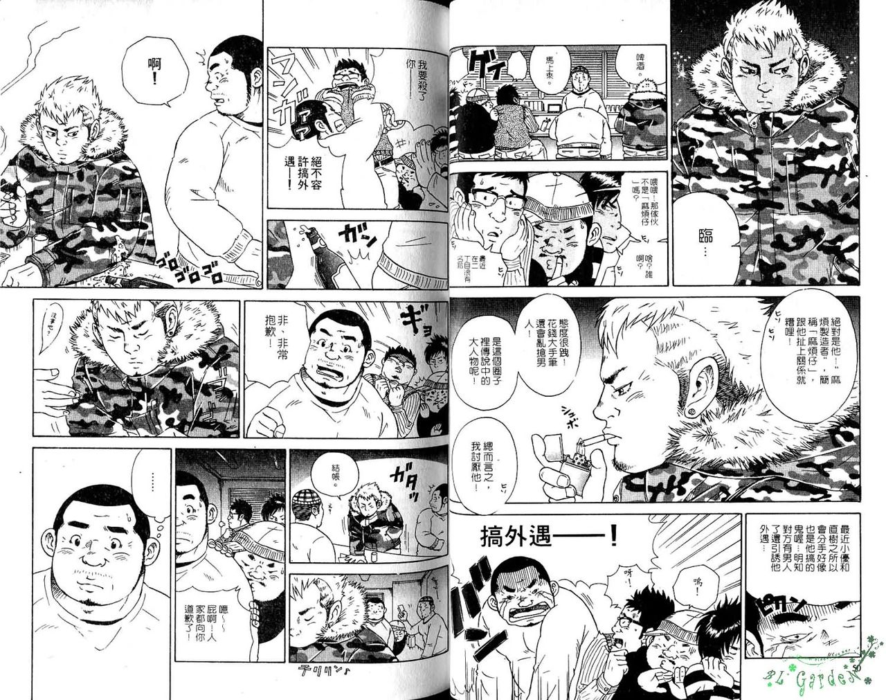 BAKUDAN Vol.6 - Page 27
