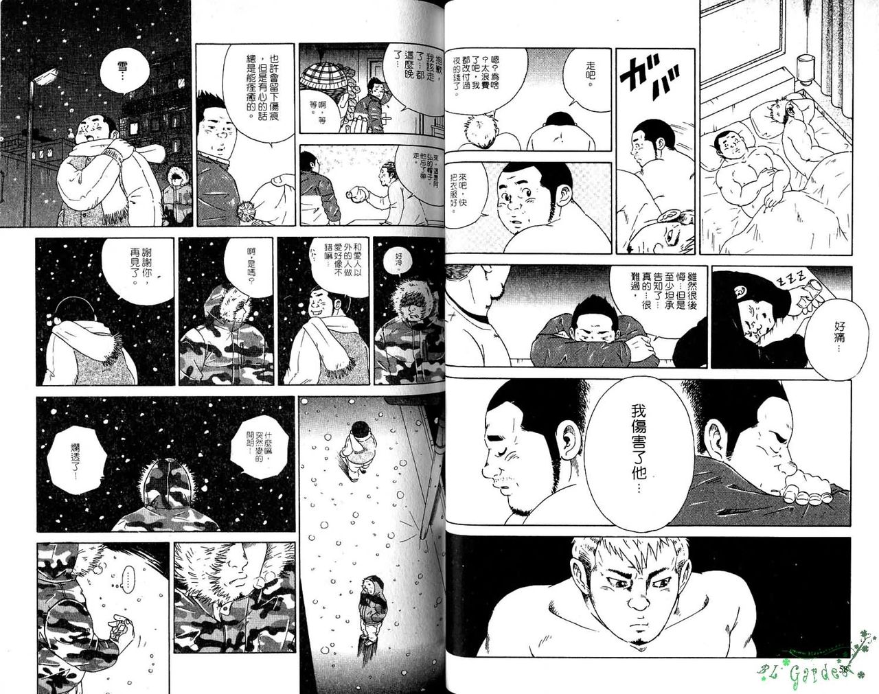BAKUDAN Vol.6 - Page 31