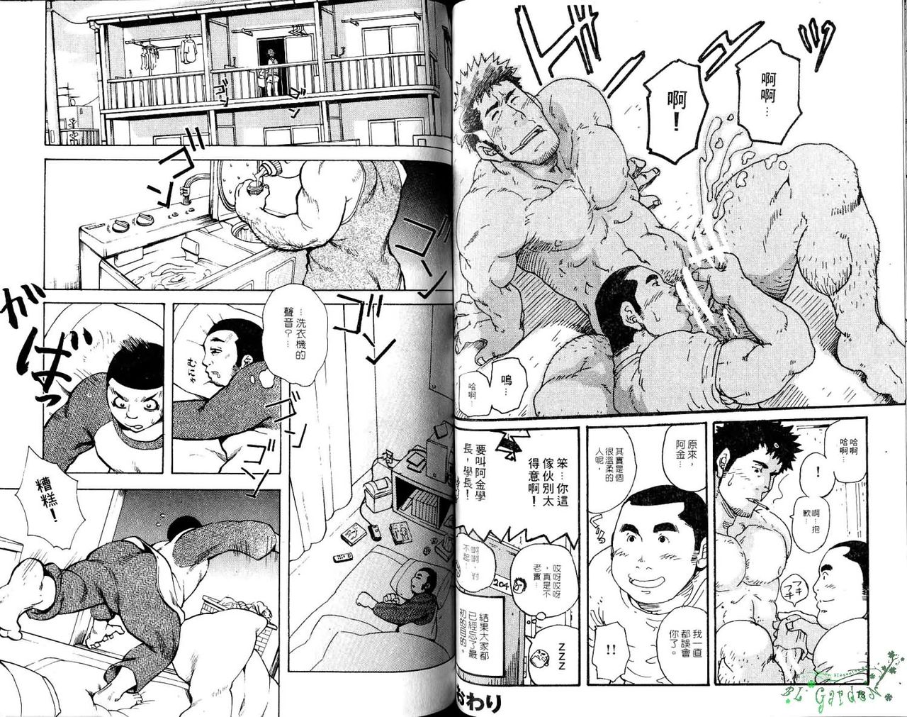 BAKUDAN Vol.6 - Page 41