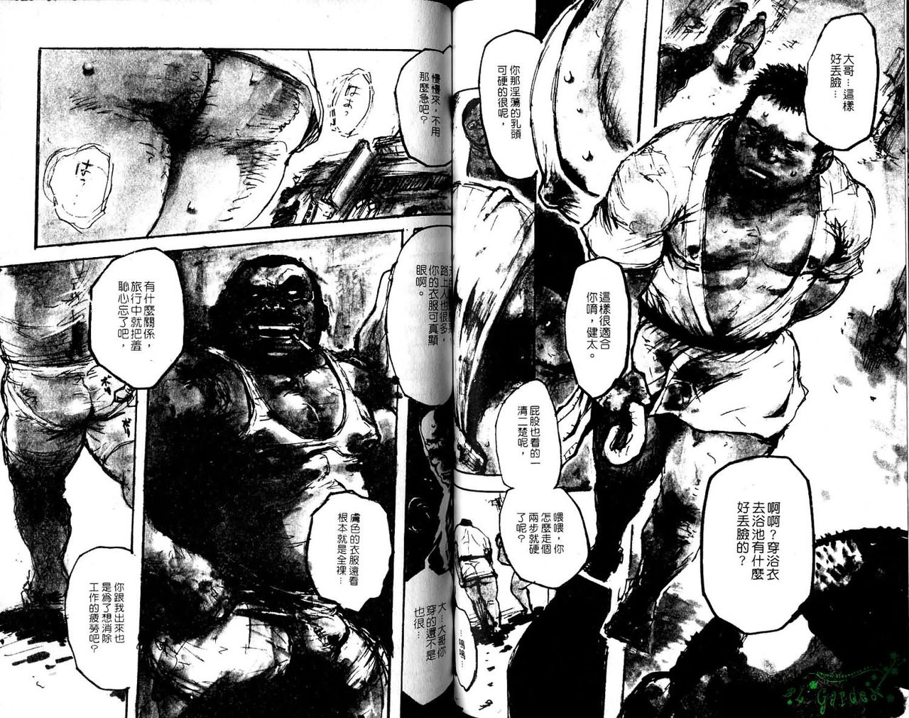 BAKUDAN Vol.6 - Page 52