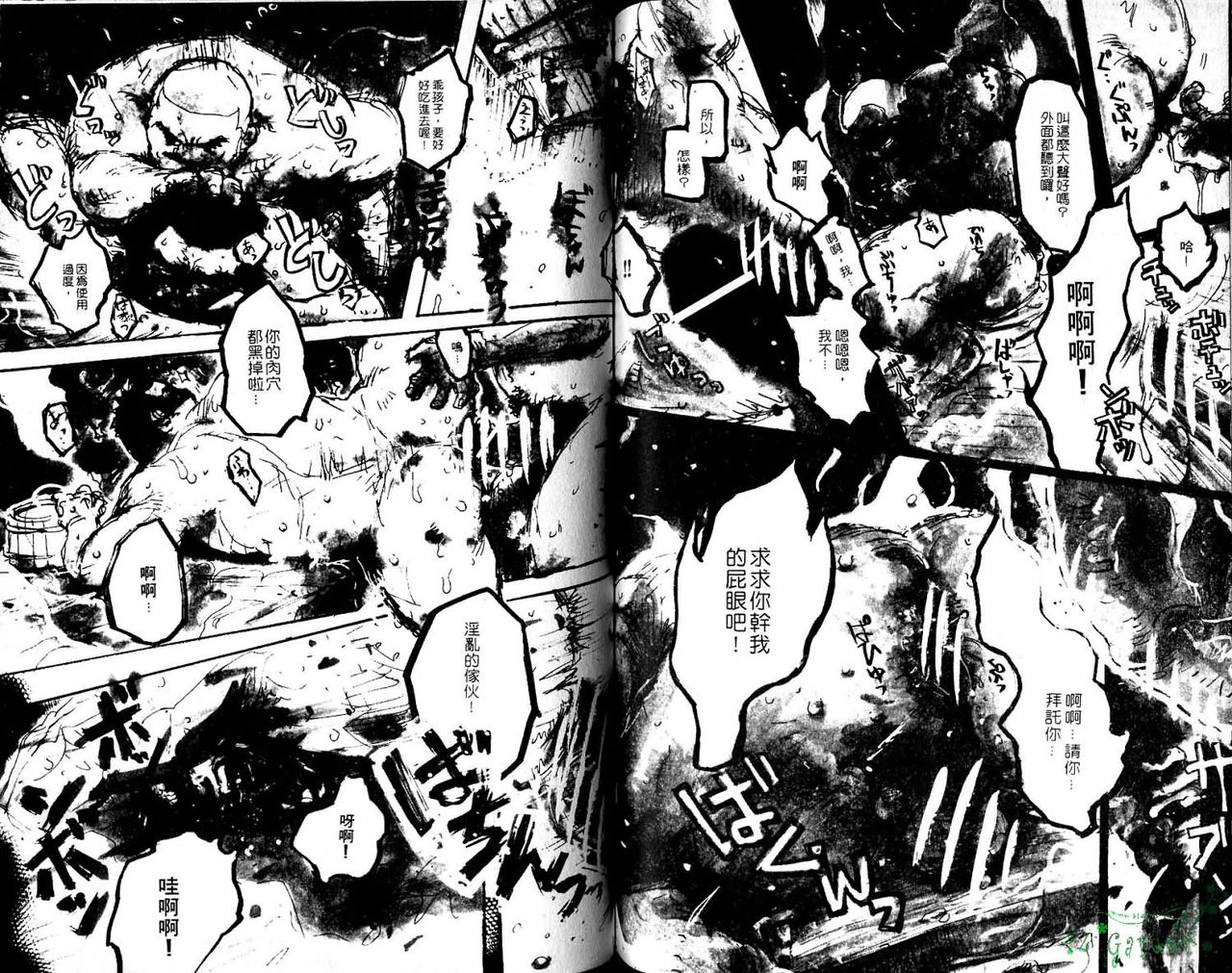 BAKUDAN Vol.6 - Page 56