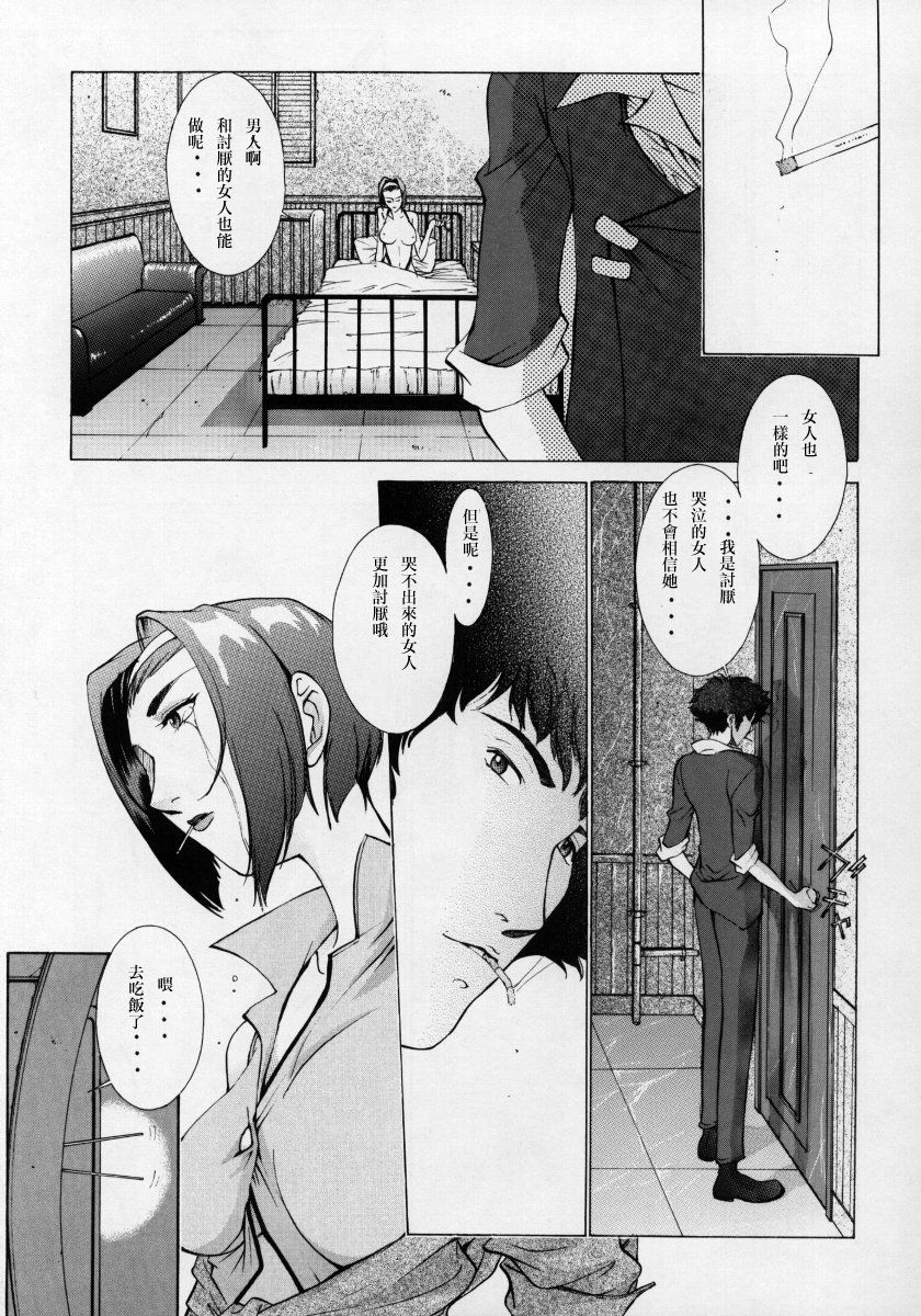 HEAVENLY 7 - Page 14