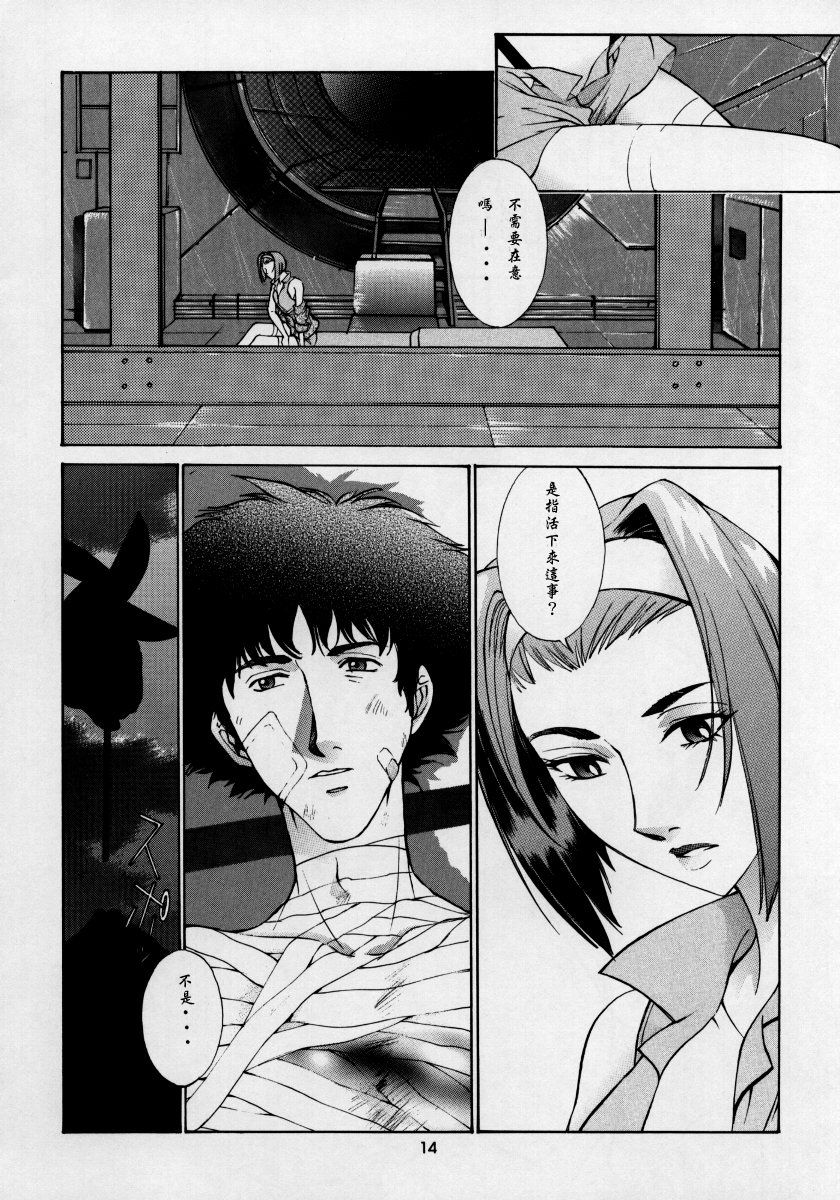 HEAVENLY 7 - Page 15