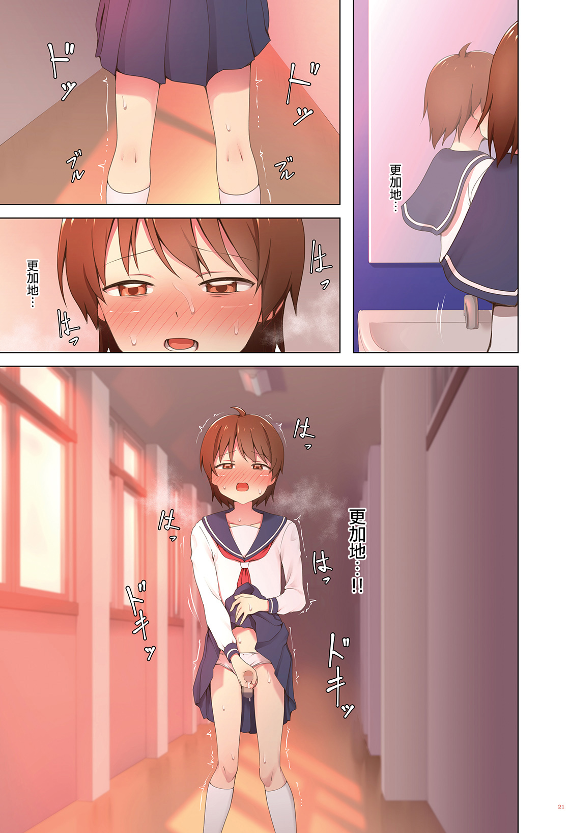 Yuugure Kousha Josou Quest - Page 22
