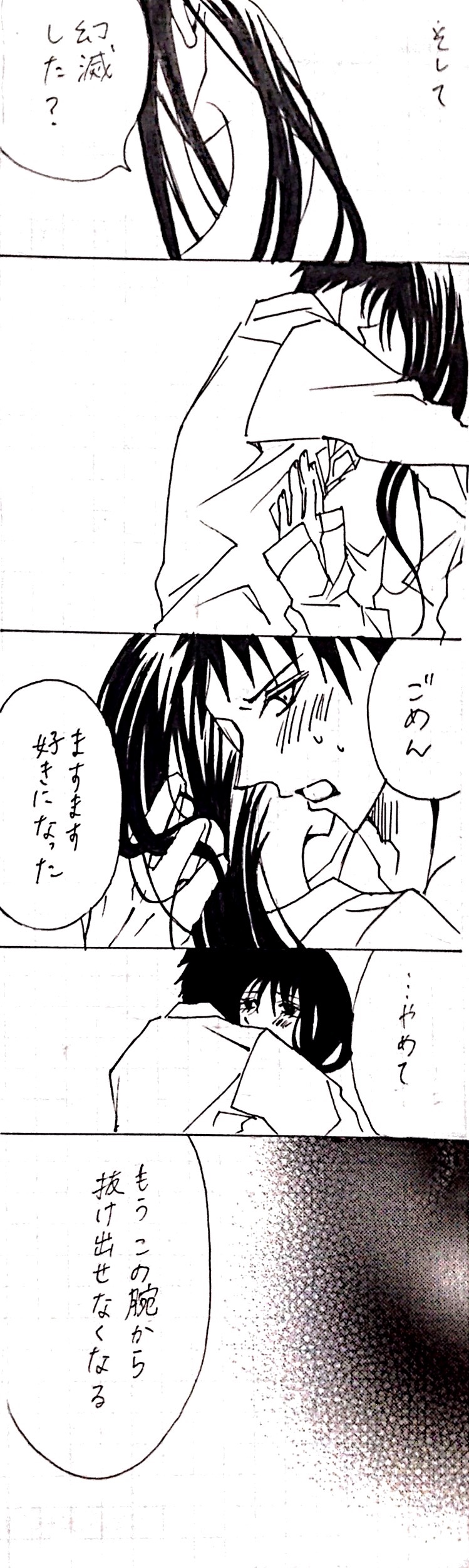 Sensuality Classroom - Page 18