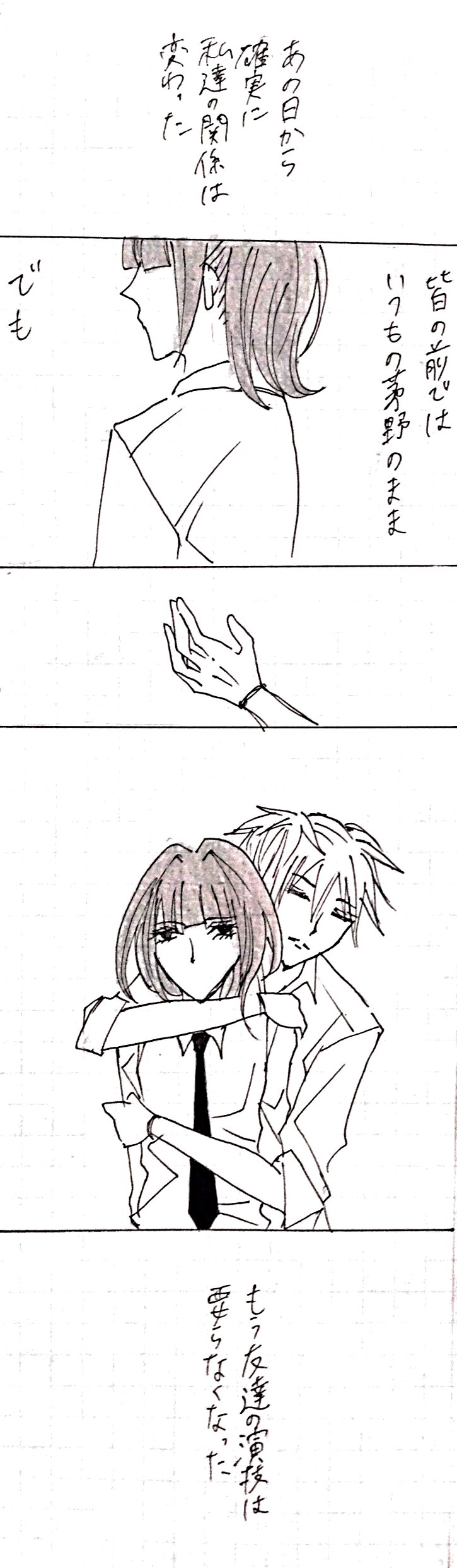 Sensuality Classroom - Page 23