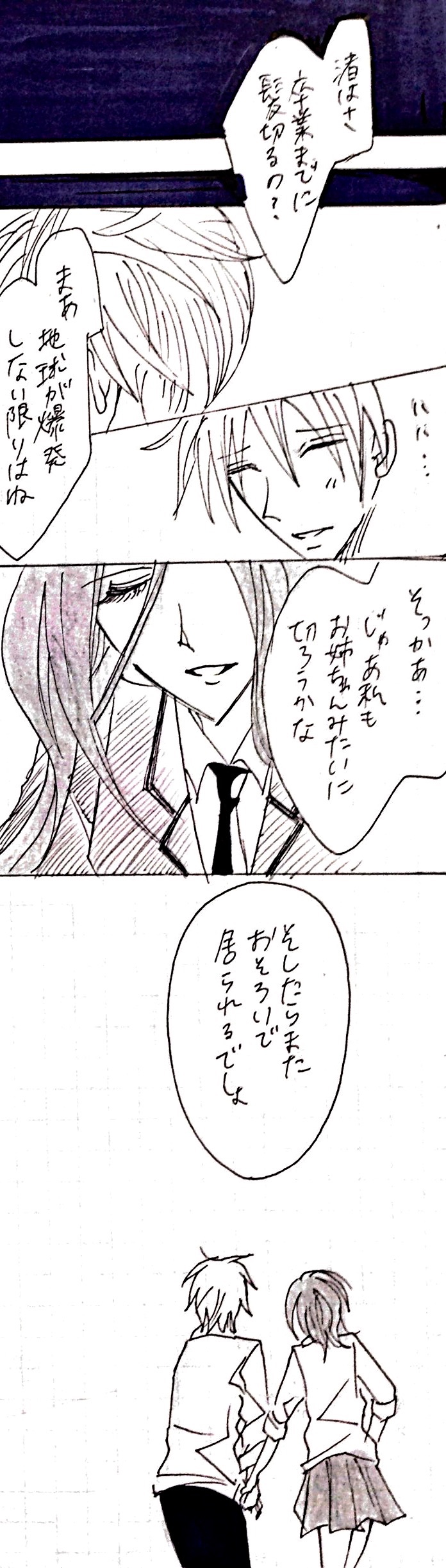 Sensuality Classroom - Page 26